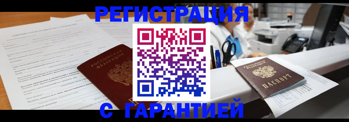 регистрация для школы в Уварово