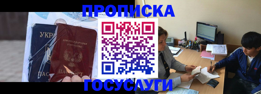 прописка в квартире в Уварово