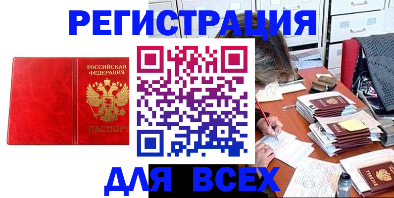 прописка паспорт в Уварово